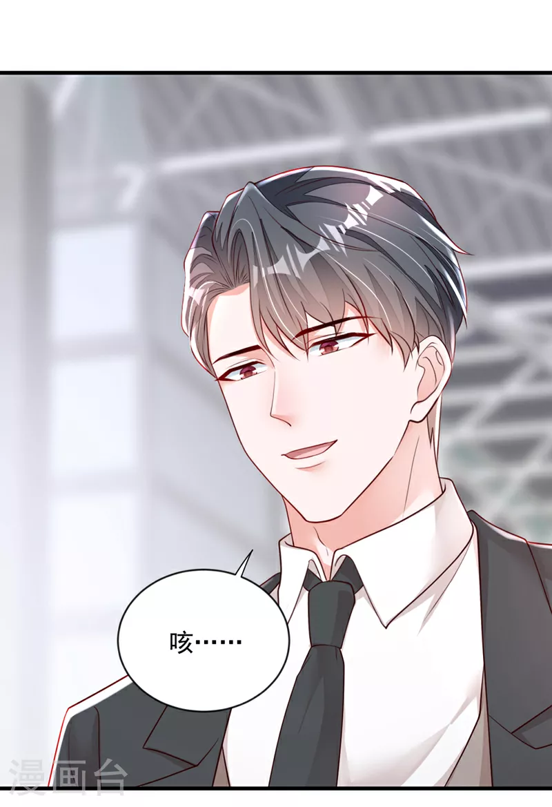 第156话 安安，你怎么在发抖3