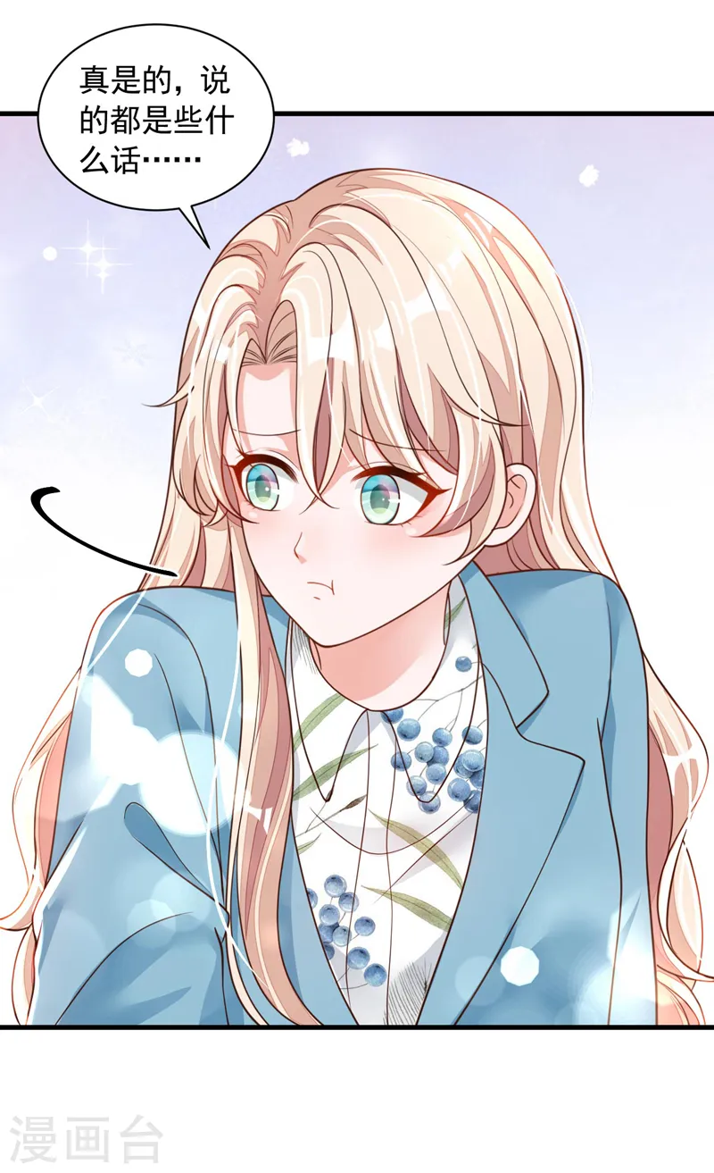 第65话 你少把我当傻子！10