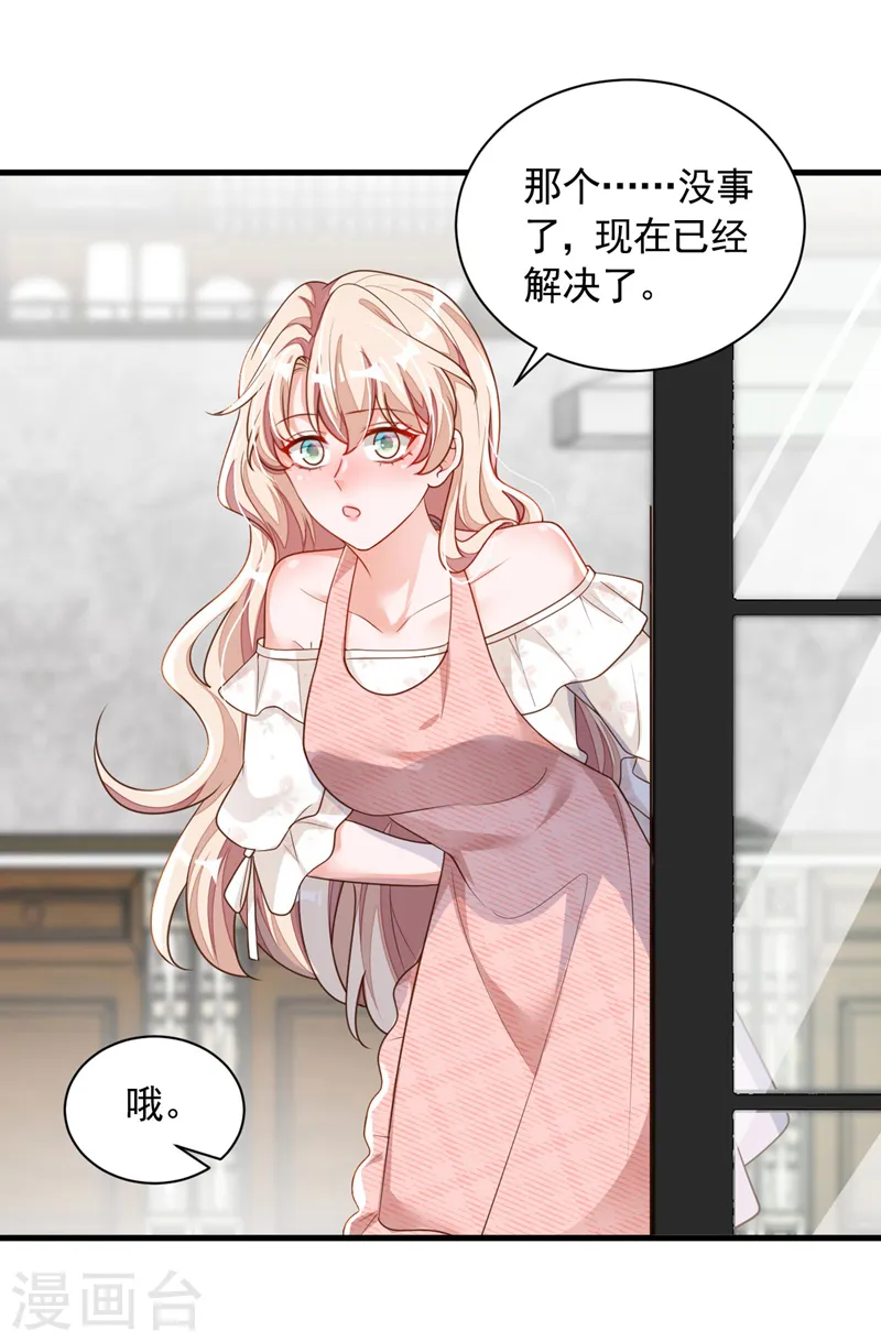 第56话 我需要那笔钱24