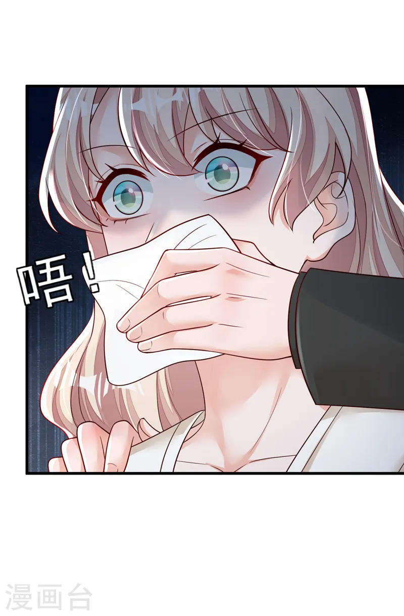 第131话 景乔被绑架了？！6