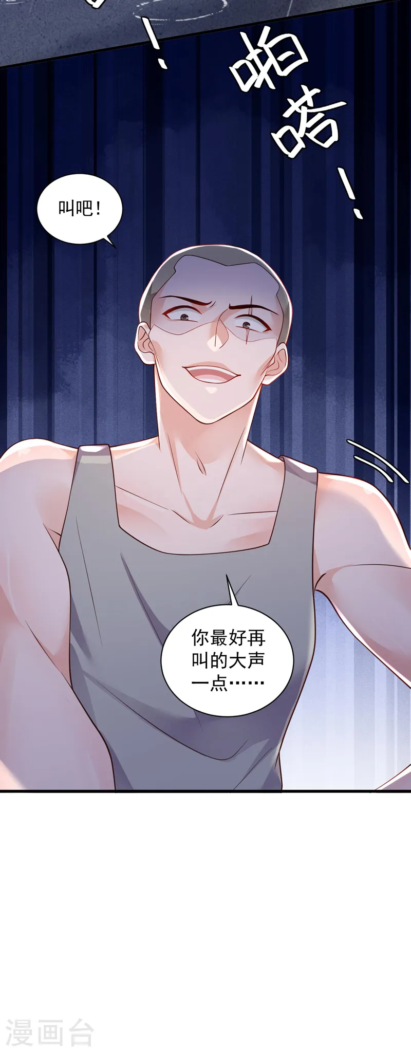 第58话 放开…放开我！18