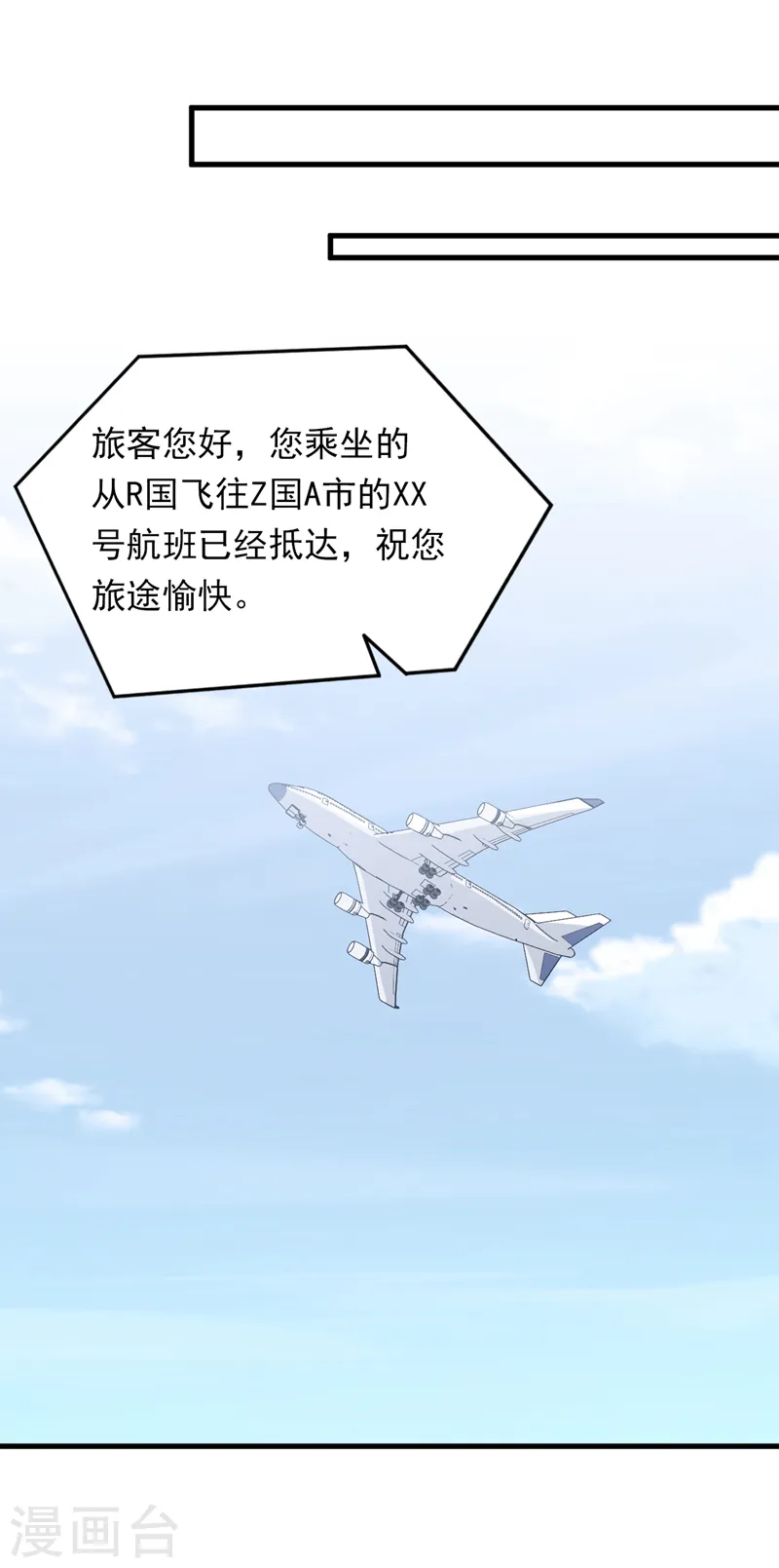 第146话 那是……靳水墨？！1