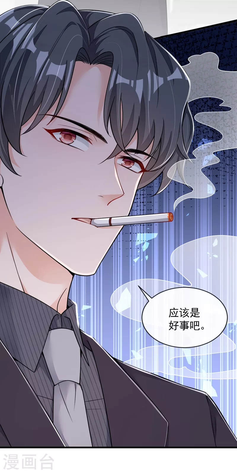 第31话 你要注意分寸16