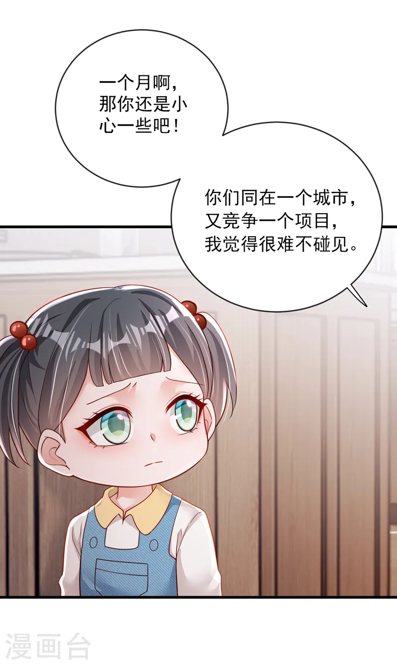 第152话 我只是不喜欢你16