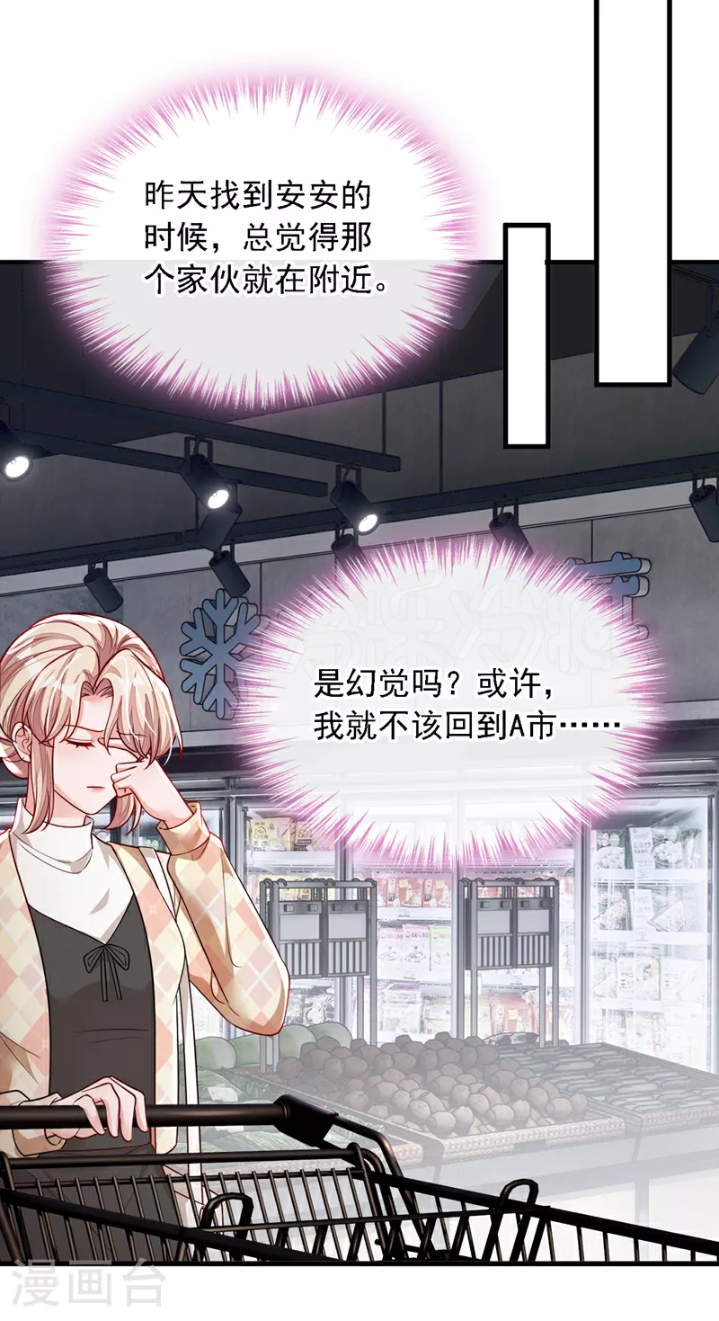 第169话 你的身体好烫19