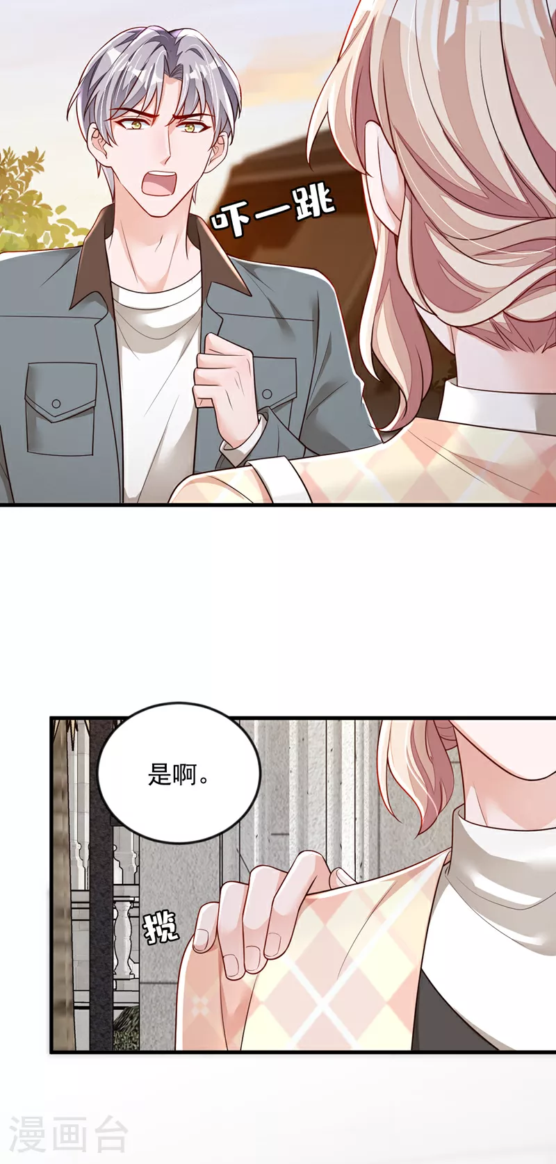 第176话 景乔被猪拱了4