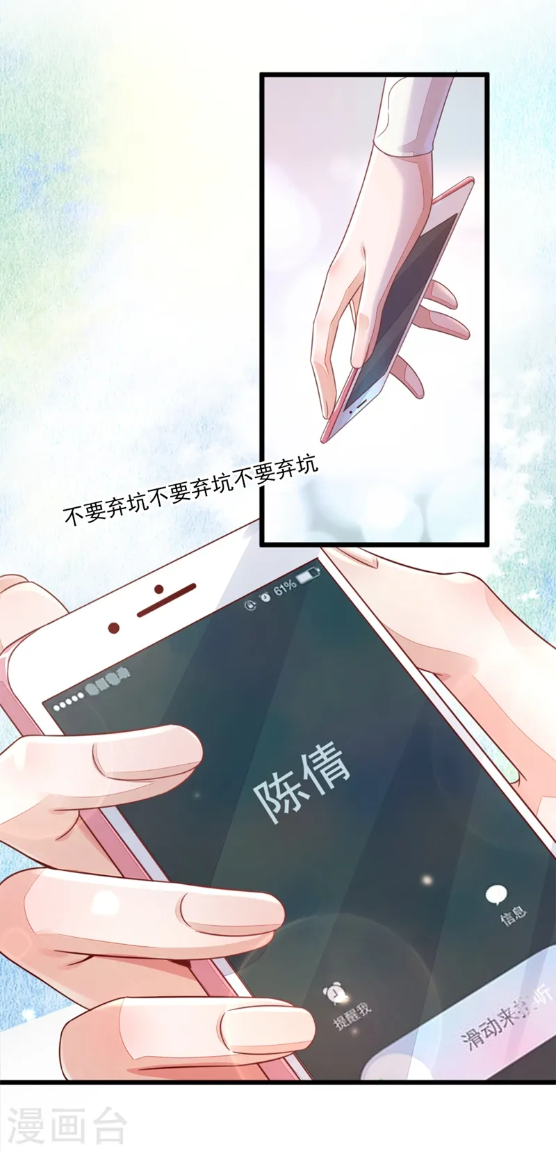 第3话 靳家…二少爷？15
