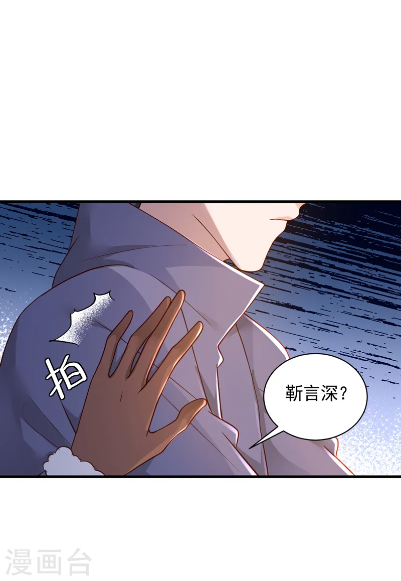 第76话 我要把你安顿好31