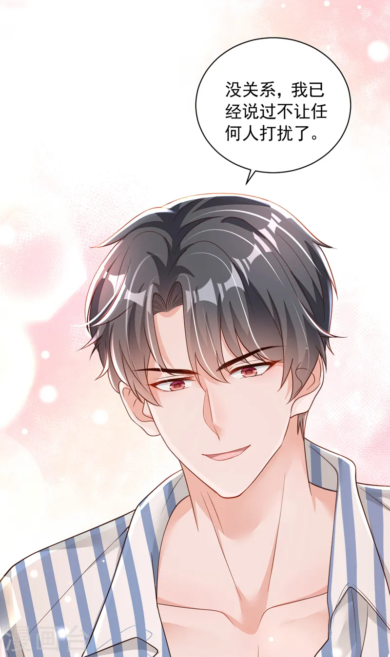 第81话 贴身照顾17