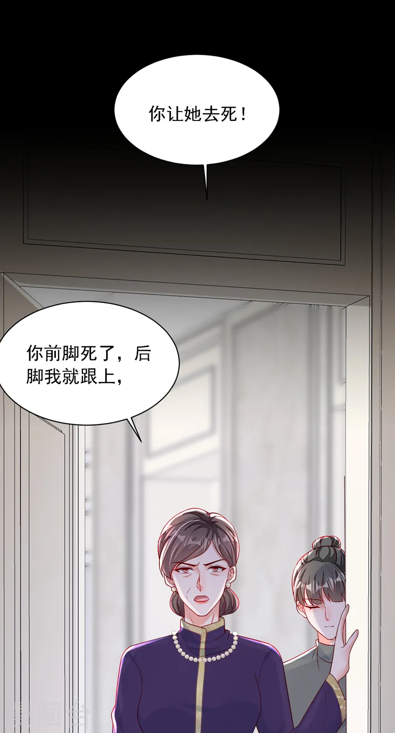 第123话 他会恨我的！21
