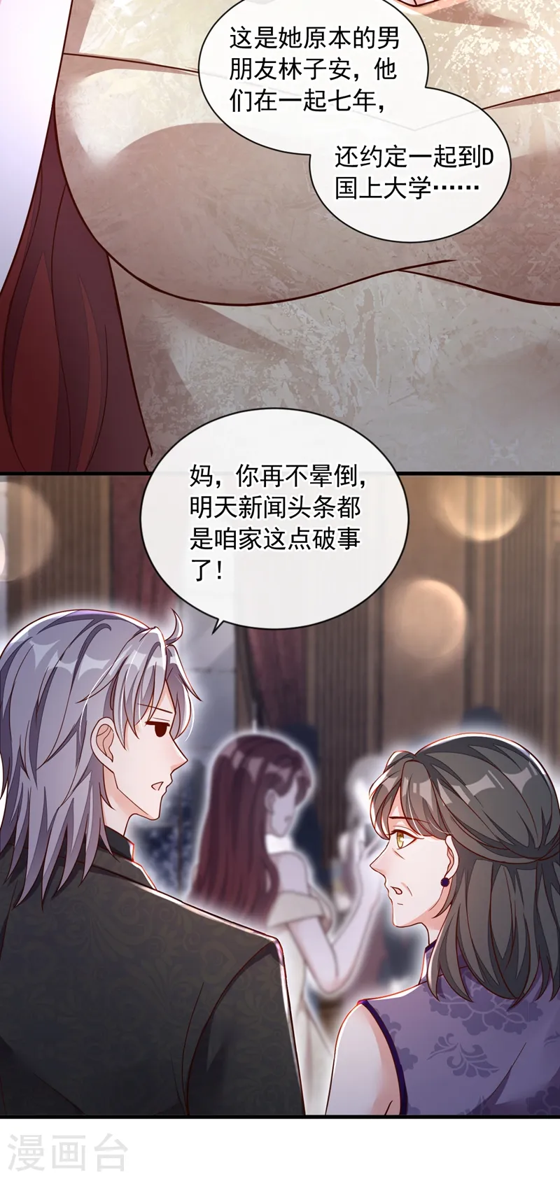 第43话 你这是生气了？14