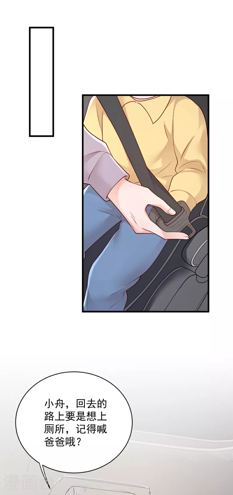 第157话 景……景乔？！1