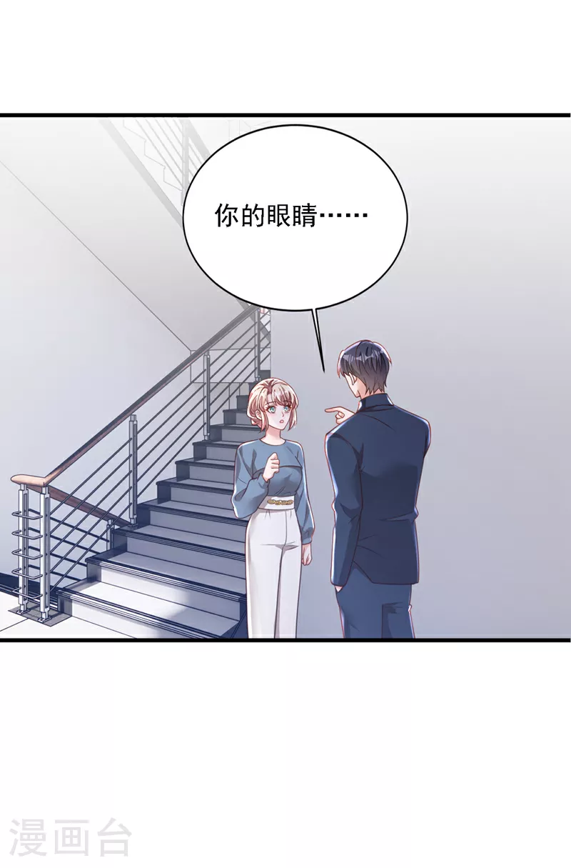第183话 他全部听到了？11