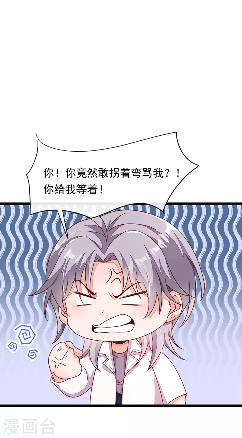 第14话 景乔？她怎么在这儿14