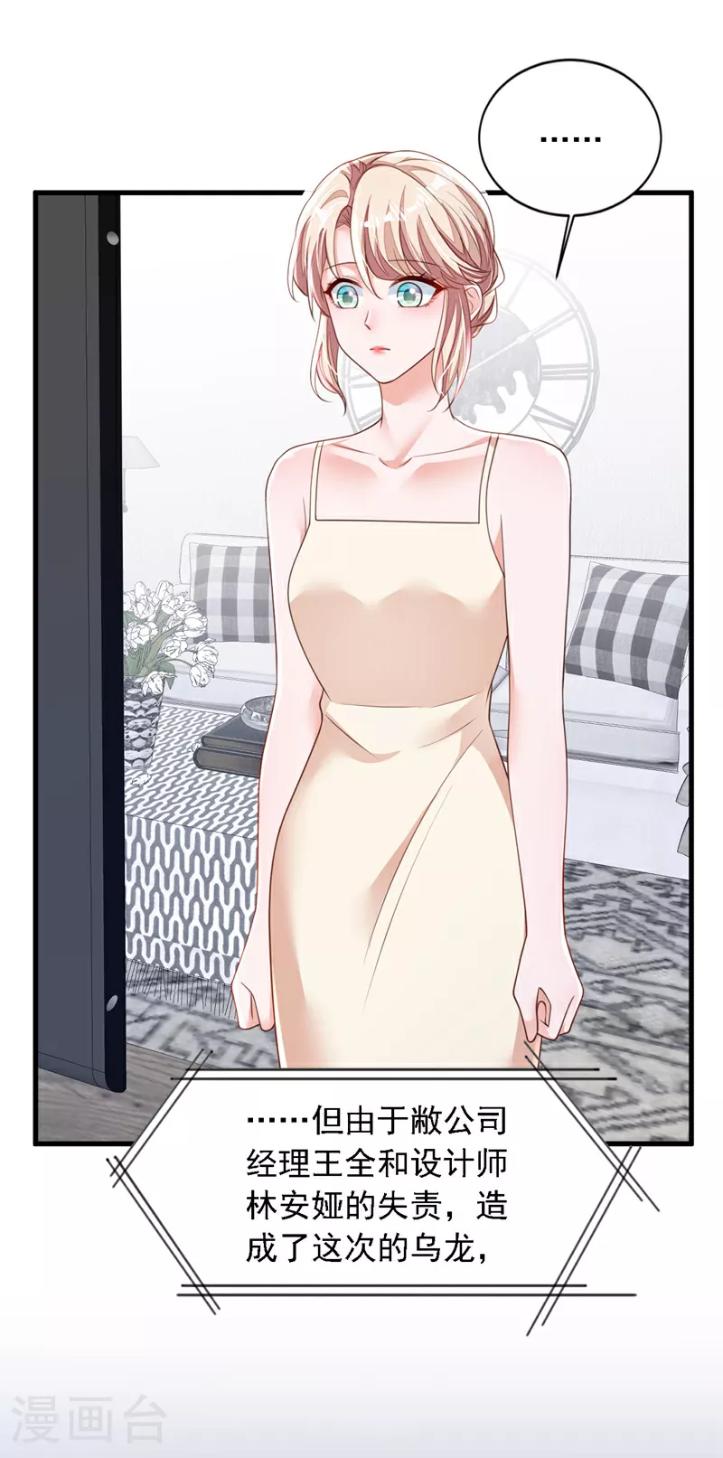 第177话 早该解除的婚约26