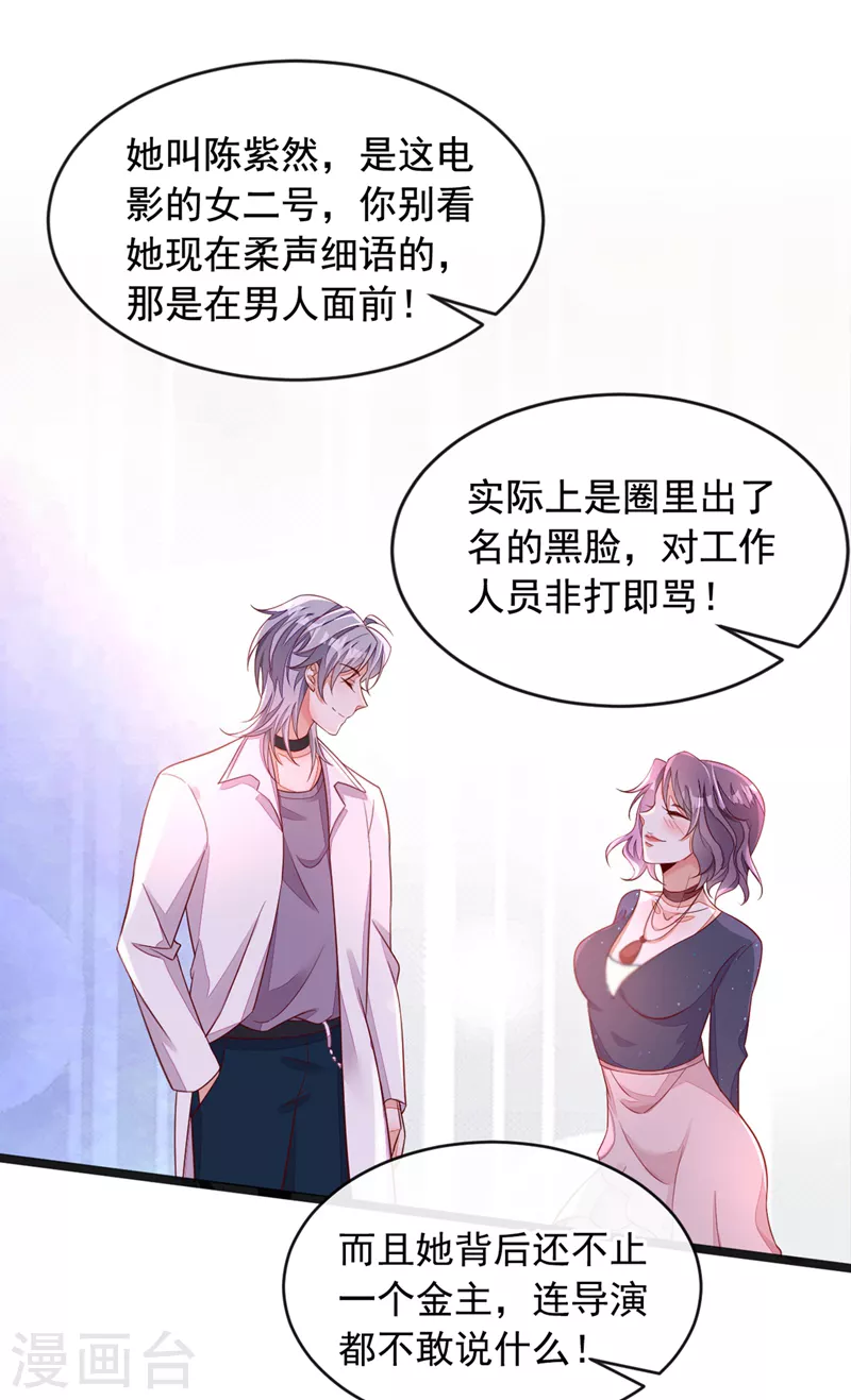 第14话 景乔？她怎么在这儿5
