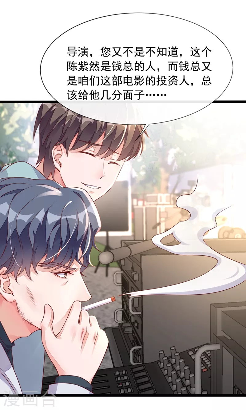 第24话 靳言深来了？！8