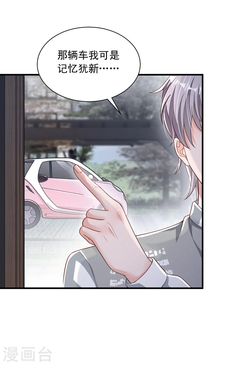 第101话 你今天真漂亮！9