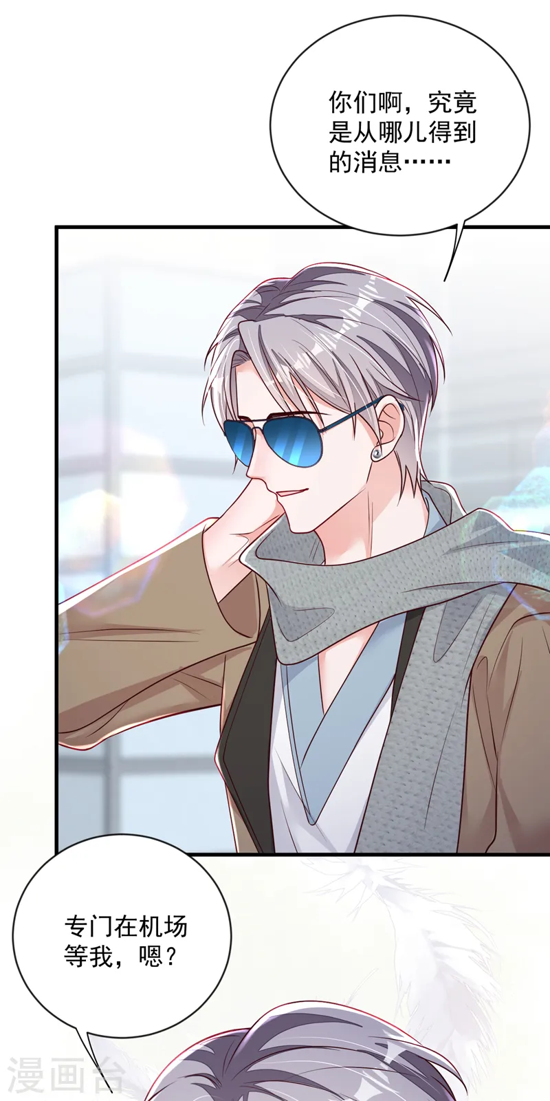 第146话 那是……靳水墨？！15