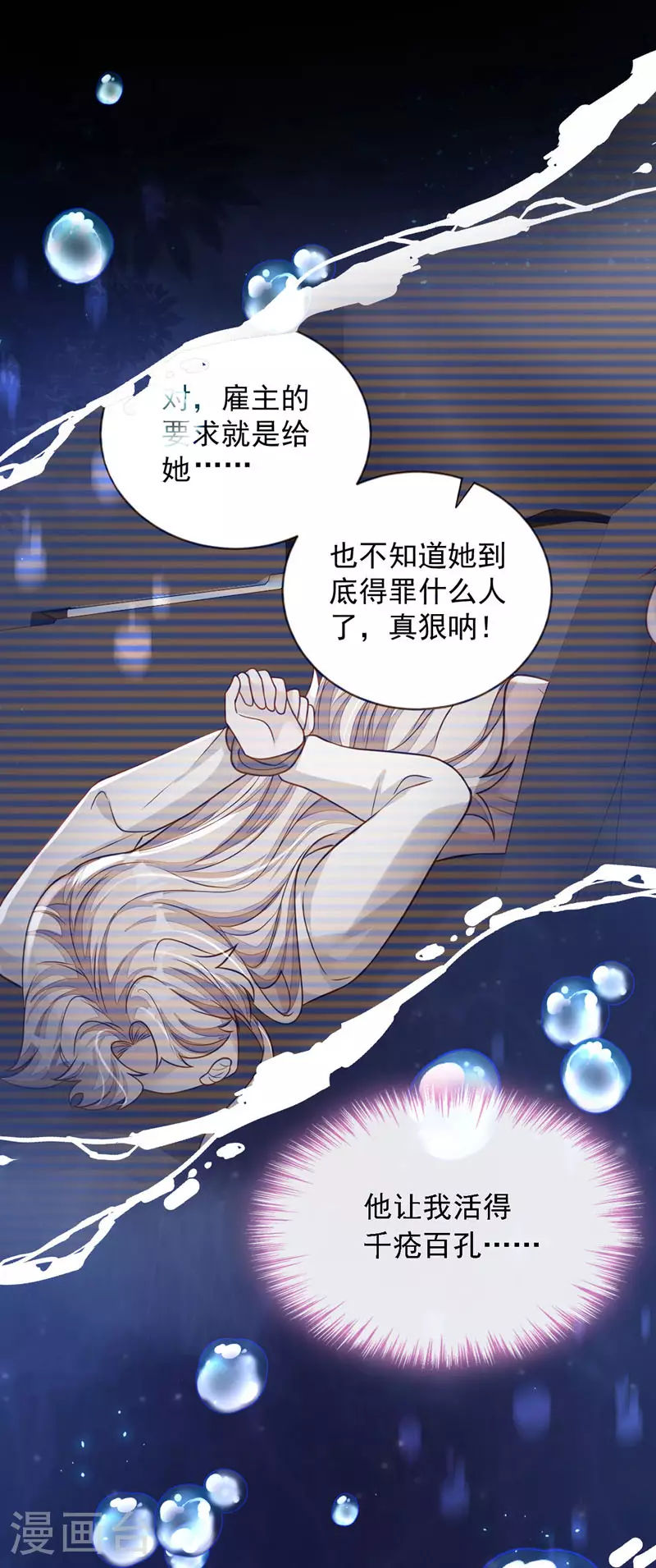 第206话 不想看到你的脸27