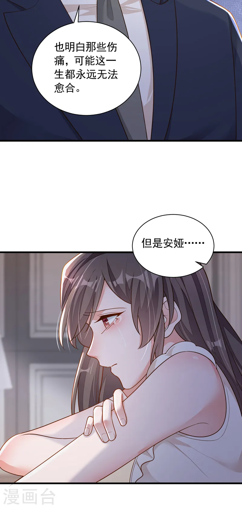 第93话 你别再管我了9