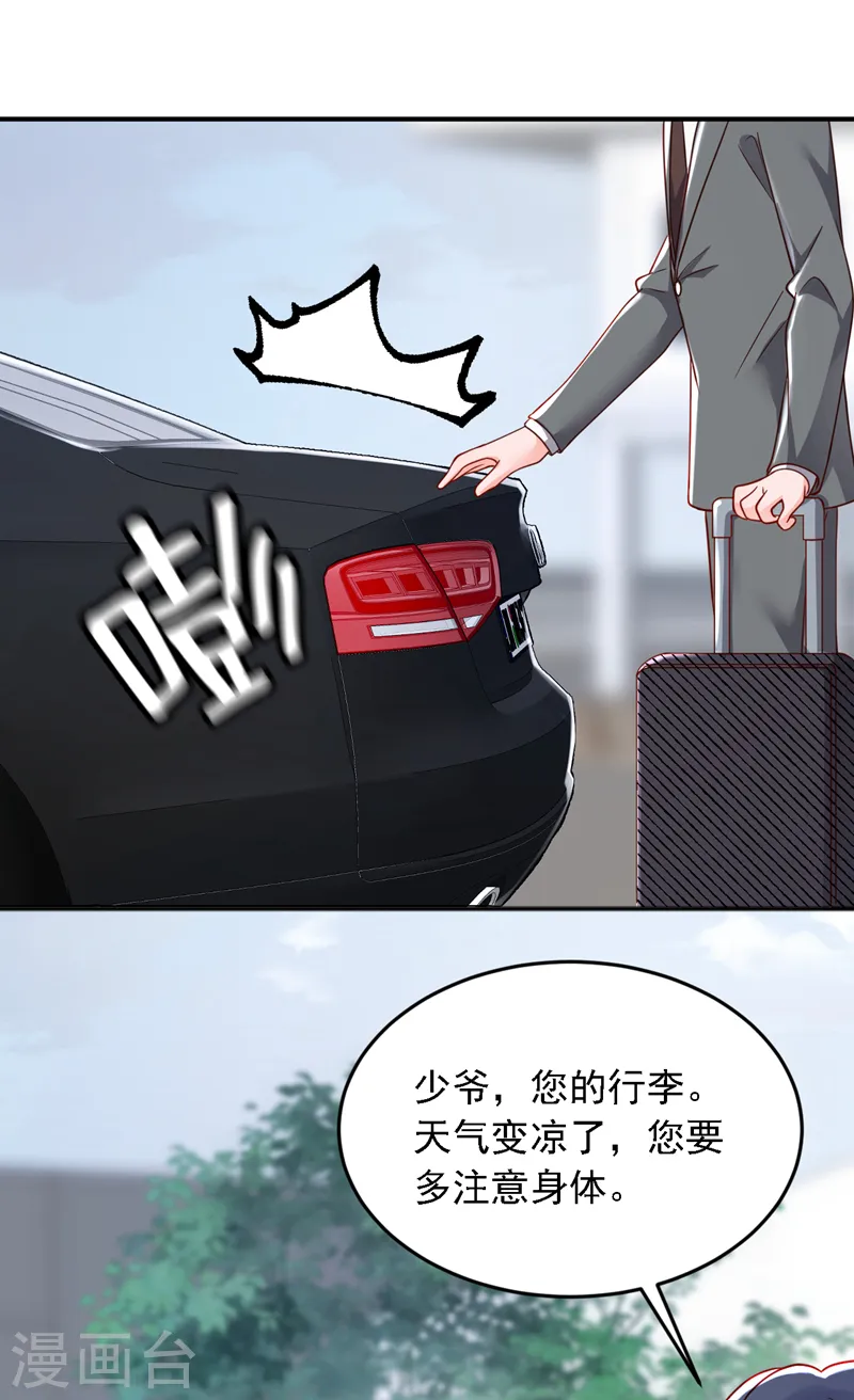 第117话 她真的来了！7