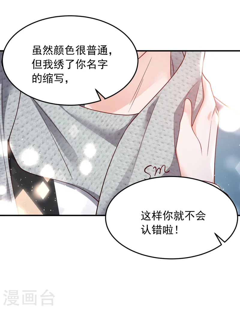 第117话 她真的来了！22