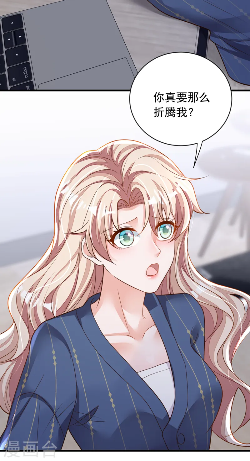 第122话 你不想要吗？14