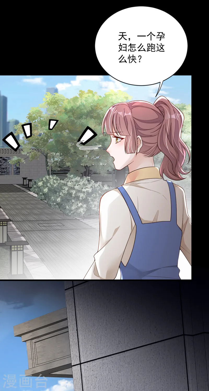 第131话 景乔被绑架了？！8