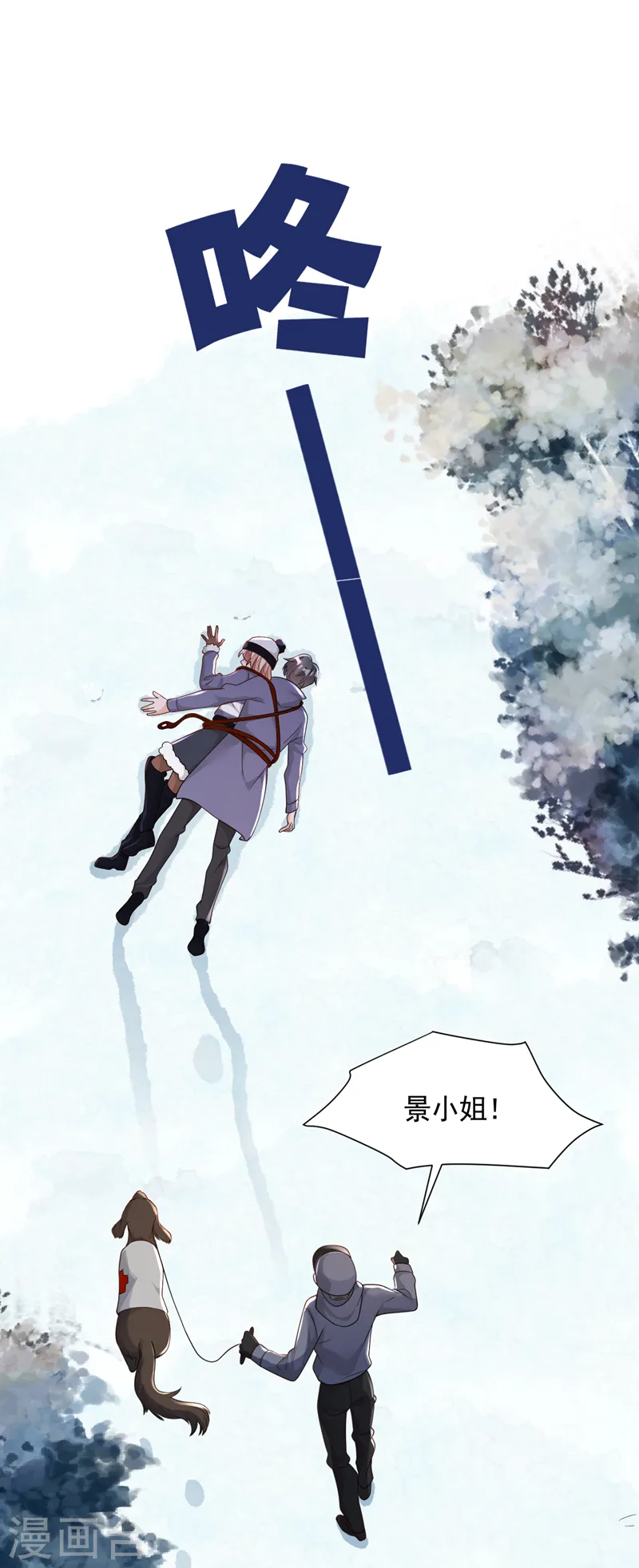 第79话 我们安全了？！23