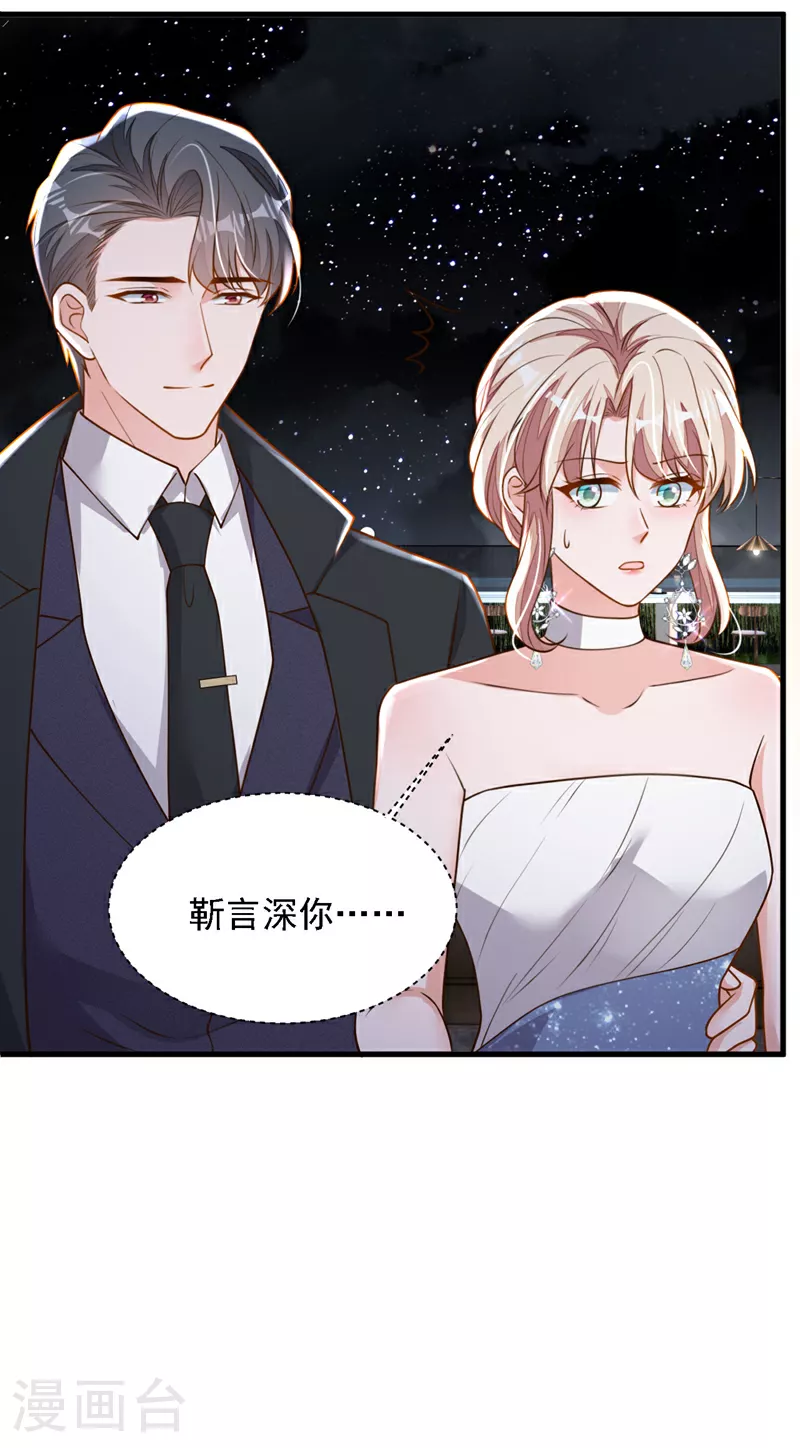 第202话 这只是社交礼仪5