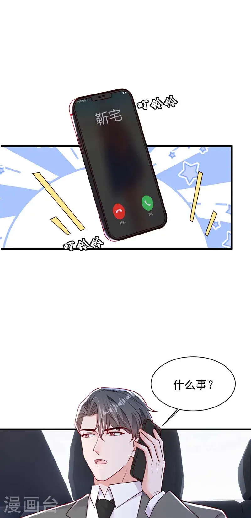 第218话 被人抢先一步10