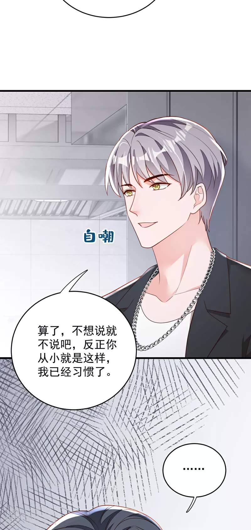 第188话 他居然会这个？23