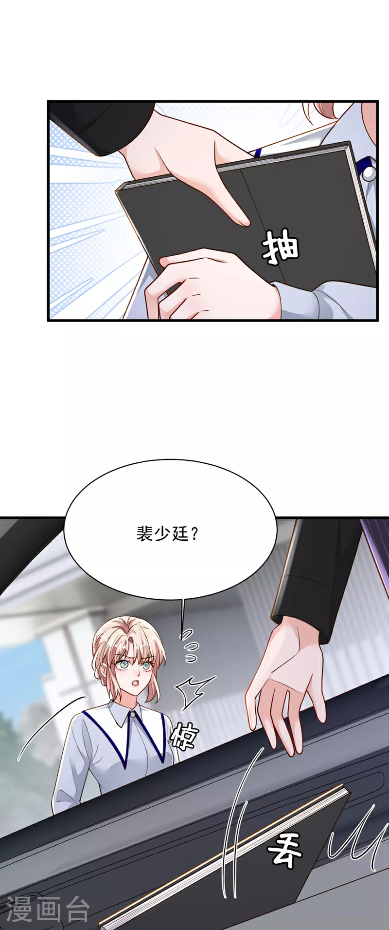 第196话 你们别打了！7