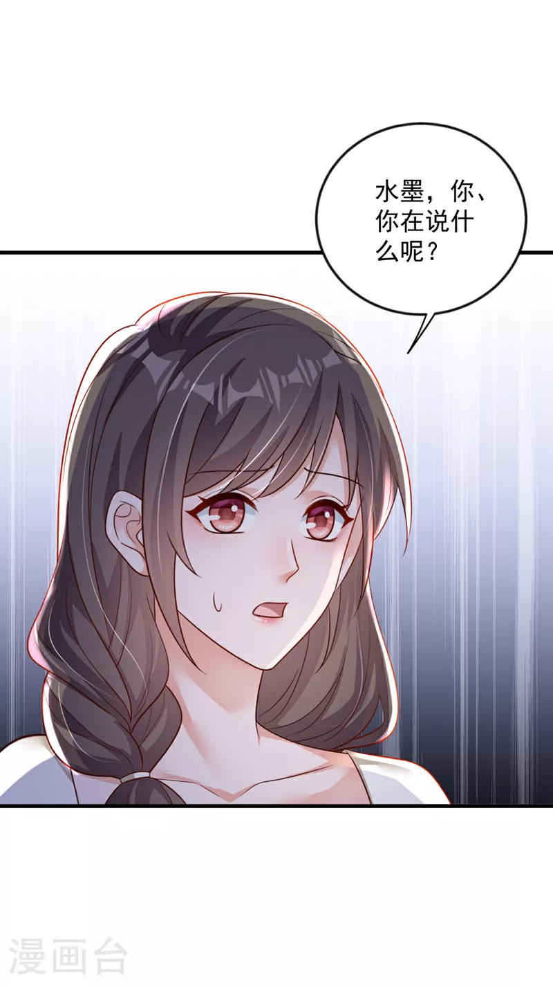第174话 这是道德绑架13