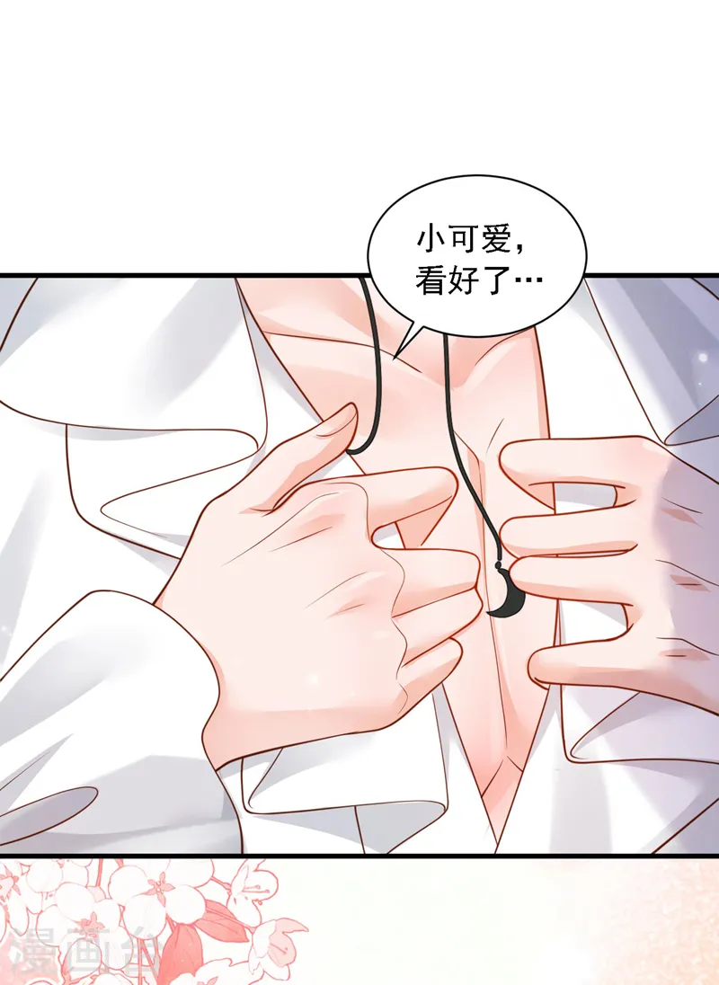 第63话 他是男人？！24