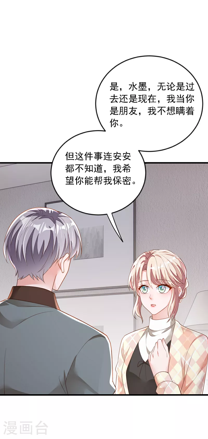 第176话 景乔被猪拱了20