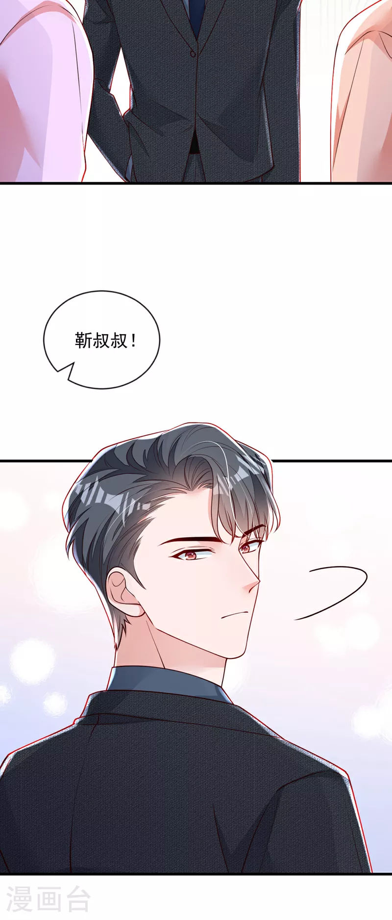第195话 那是她的妈妈？2