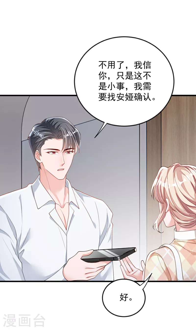 第170话 我相信你8