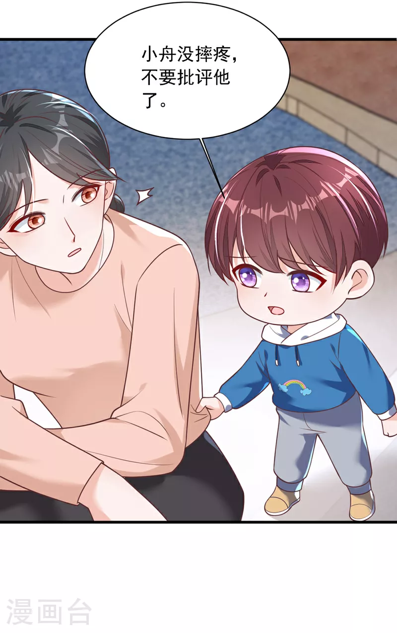 第194话 小男孩就是没用15