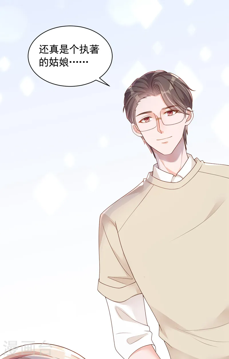 第56话 我需要那笔钱9