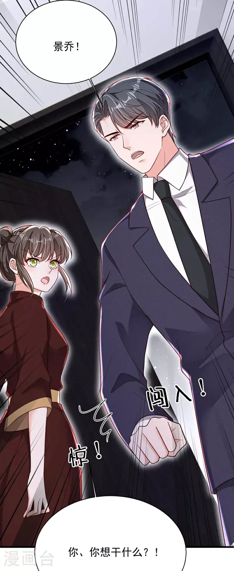 第211话 不准进来9