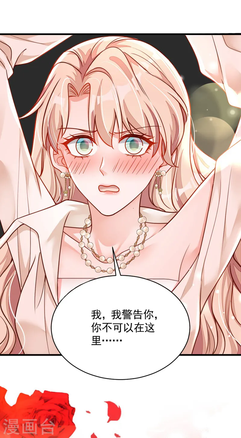第35话 做戏就要做全套20