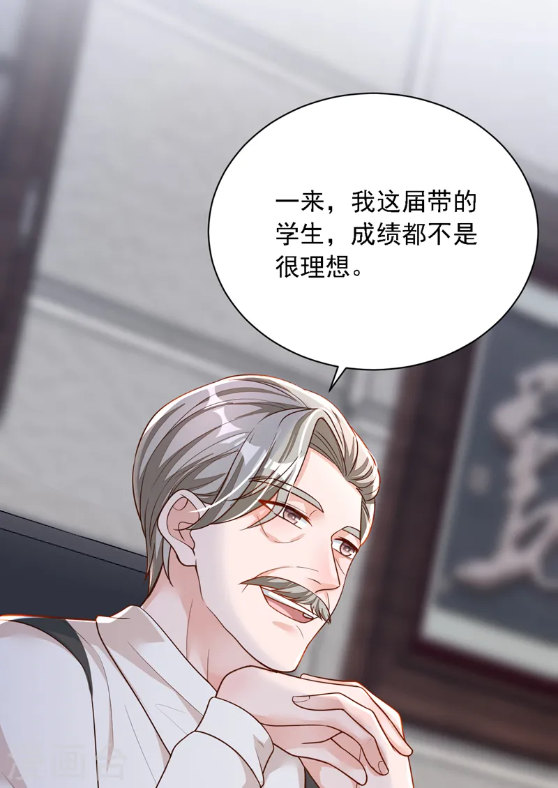 第90话 我不是安娅！24