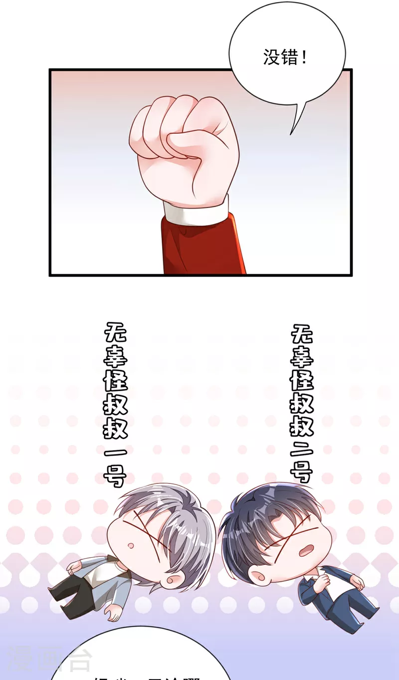 第178话 不想再失去她17