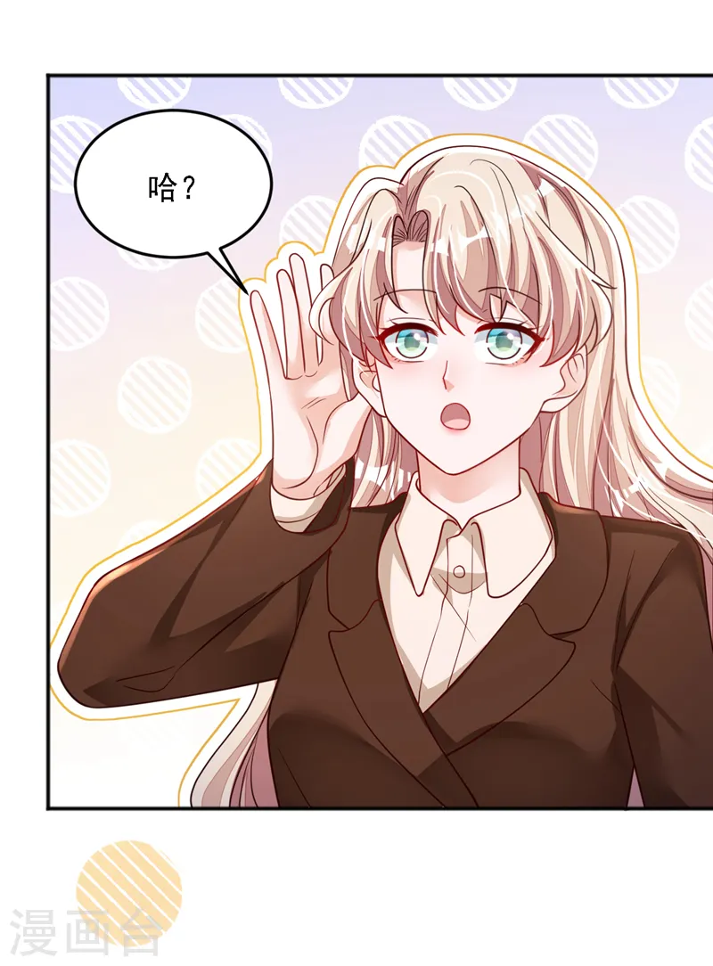第117话 她真的来了！24