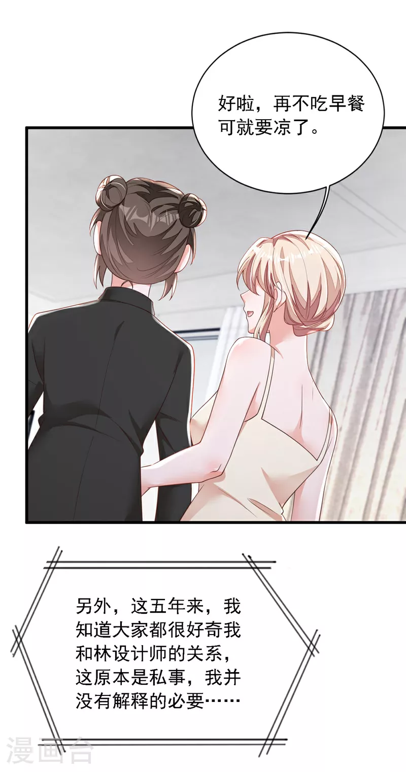 第177话 早该解除的婚约32