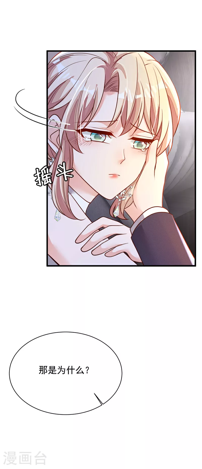 第206话 不想看到你的脸19