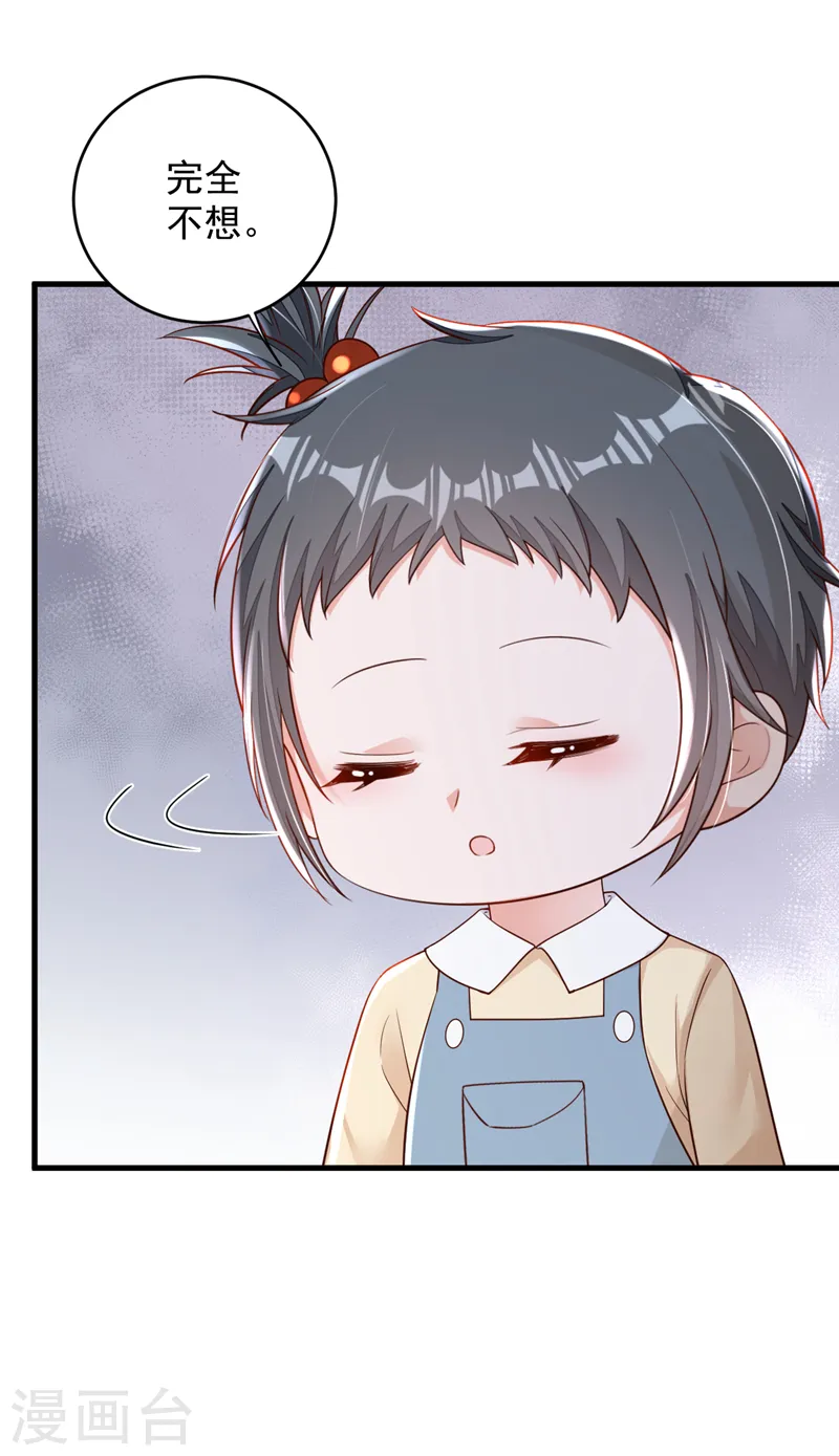第142话 我有你就够了6