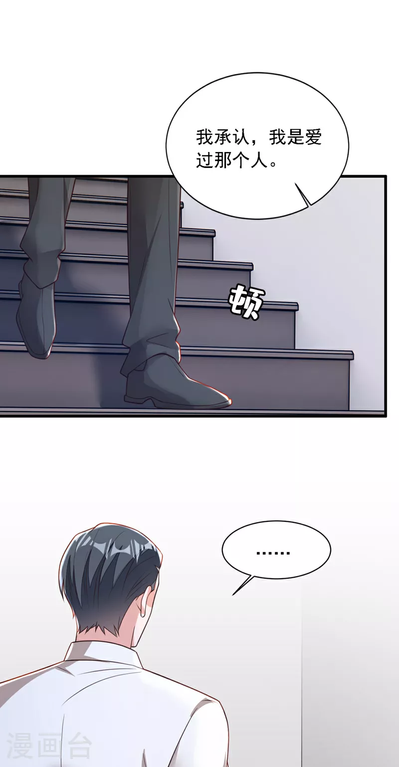 第183话 他全部听到了？18